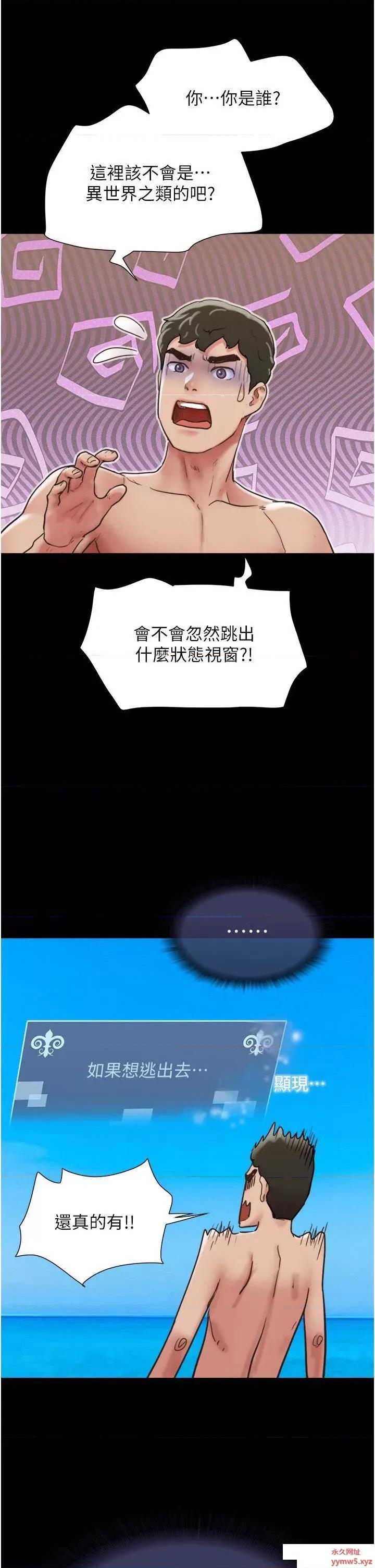 我的兵变女友 我的兵变女友第33话 许丽华…妳这个荡妇… 第8页