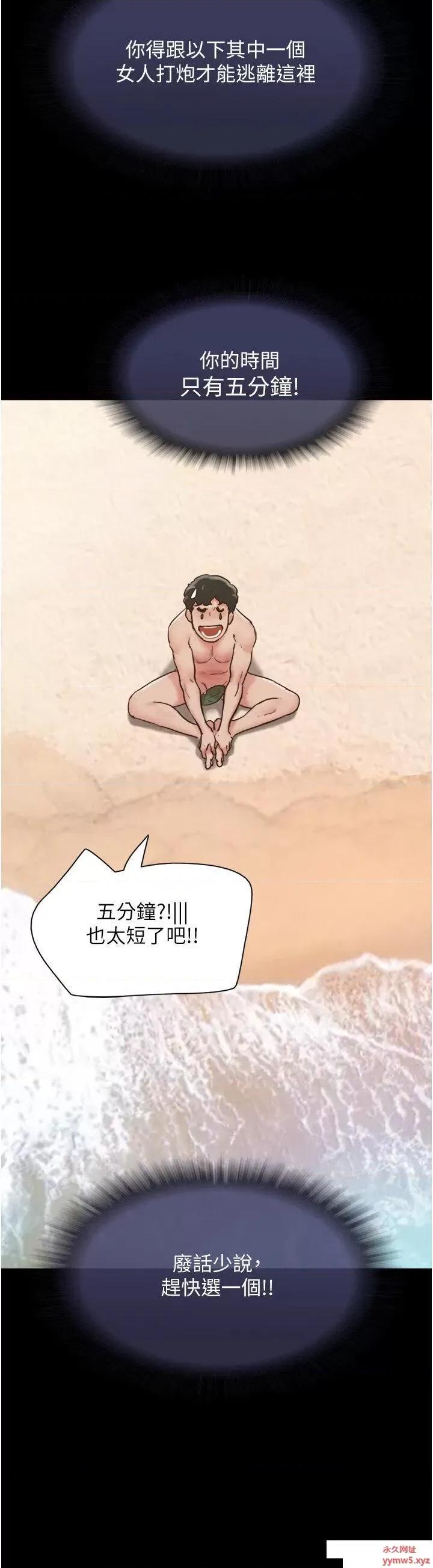 我的兵变女友 我的兵变女友第33话 许丽华…妳这个荡妇… 第9页