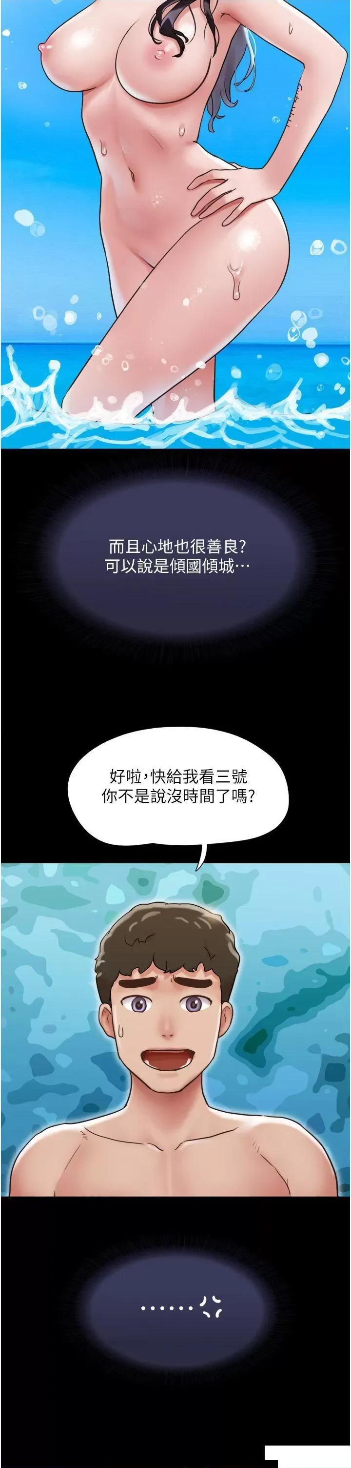 我的兵变女友 我的兵变女友第33话 许丽华…妳这个荡妇… 第11页