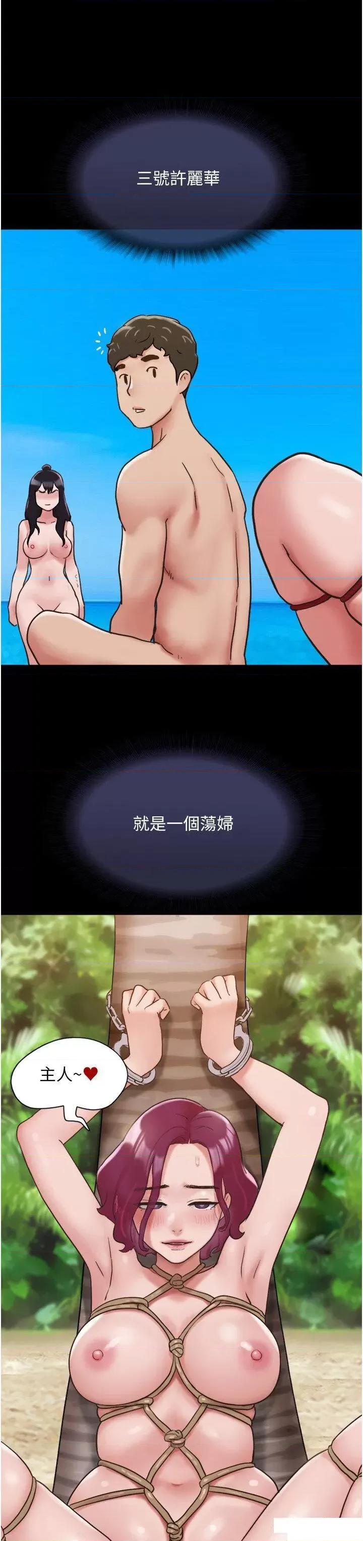 我的兵变女友 我的兵变女友第33话 许丽华…妳这个荡妇… 第12页