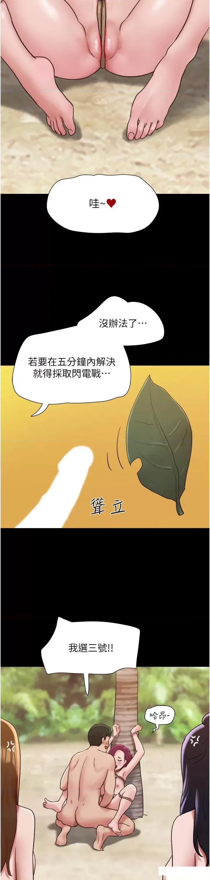 我的兵变女友 我的兵变女友第33话 许丽华…妳这个荡妇… 第13页