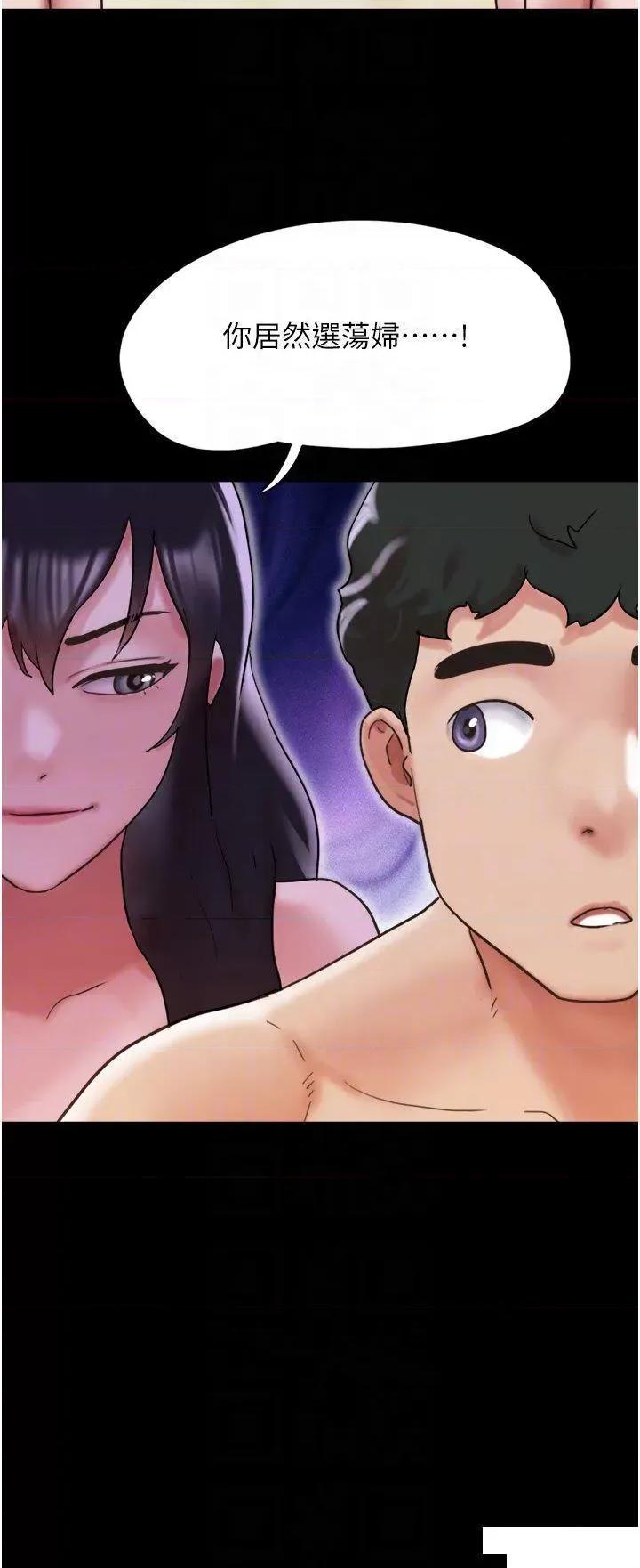 我的兵变女友 我的兵变女友第33话 许丽华…妳这个荡妇… 第14页