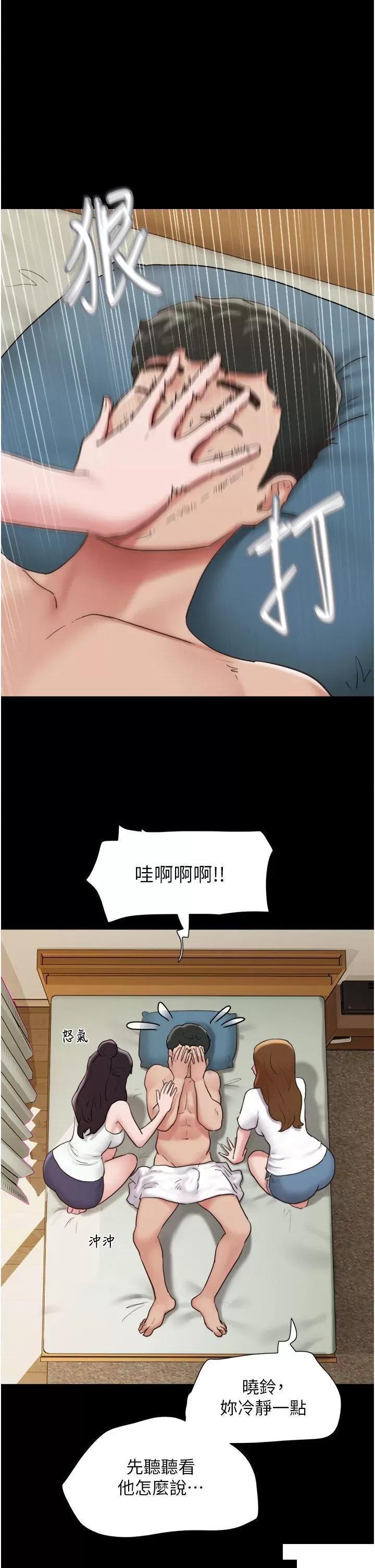 我的兵变女友 我的兵变女友第33话 许丽华…妳这个荡妇… 第15页