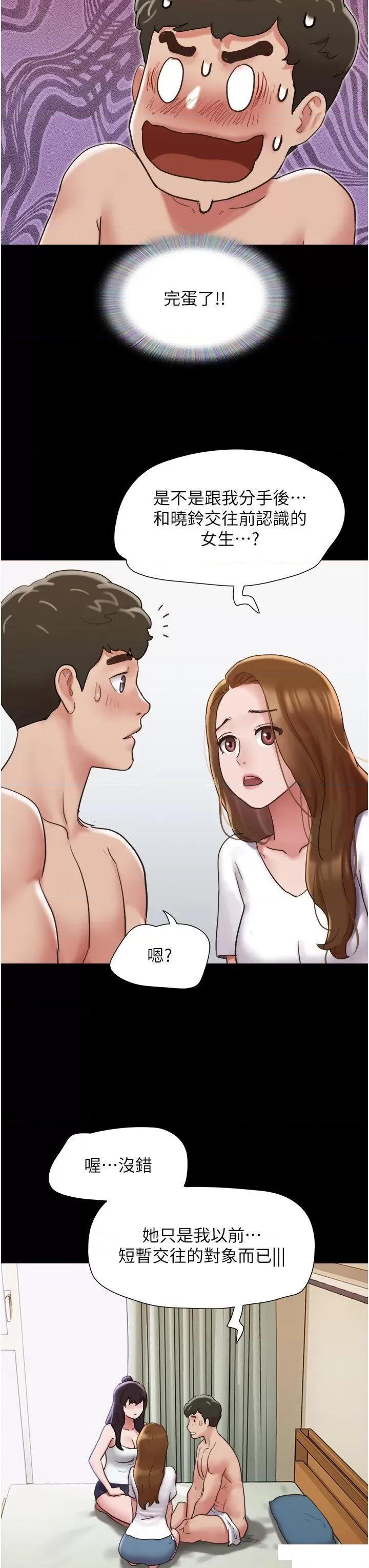 我的兵变女友 我的兵变女友第33话 许丽华…妳这个荡妇… 第17页