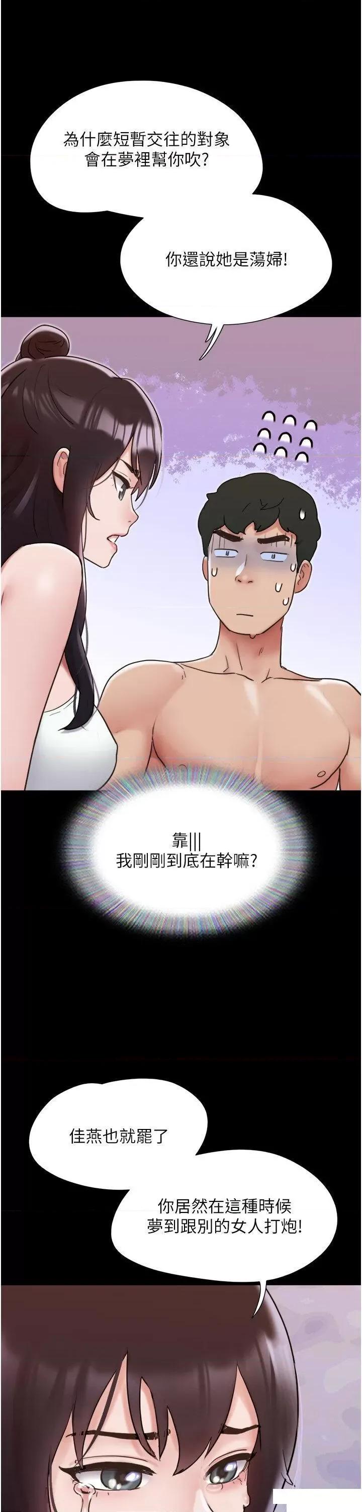 我的兵变女友 我的兵变女友第33话 许丽华…妳这个荡妇… 第19页