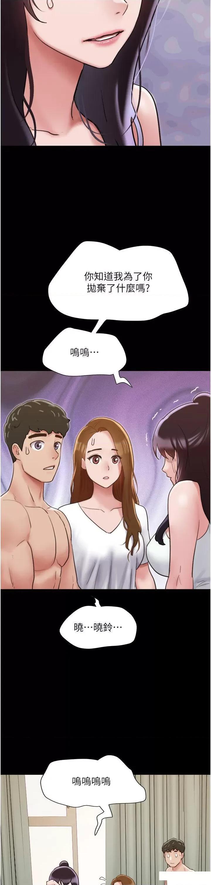 我的兵变女友 我的兵变女友第33话 许丽华…妳这个荡妇… 第20页