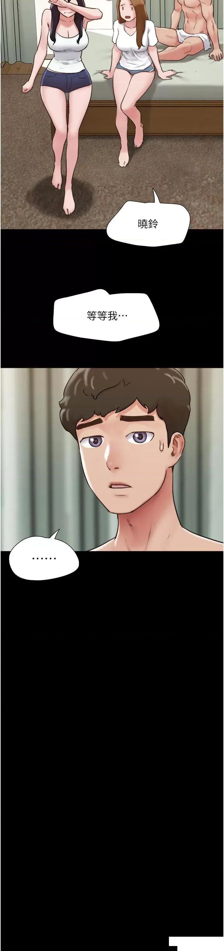 我的兵变女友 我的兵变女友第33话 许丽华…妳这个荡妇… 第21页