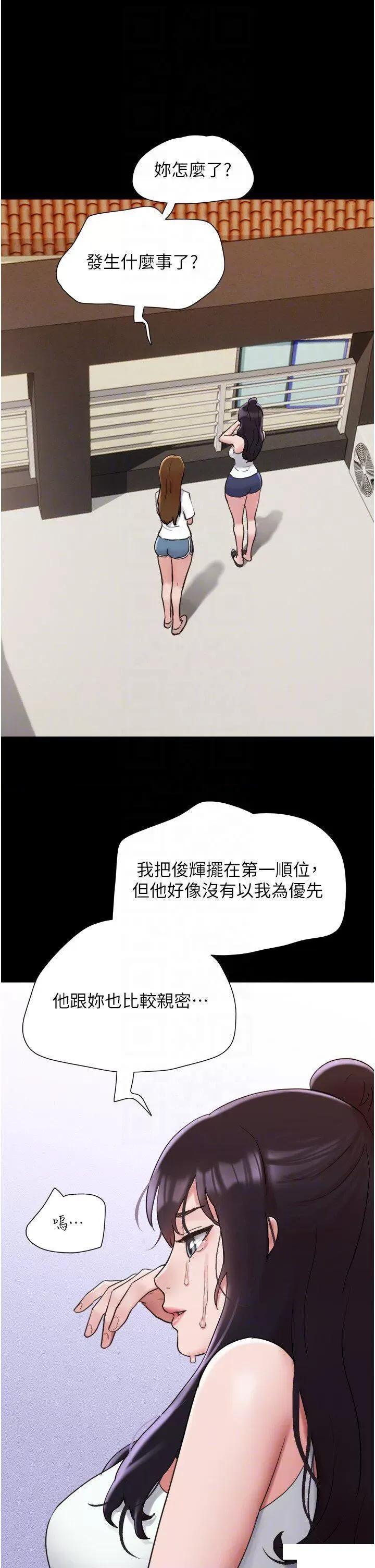 我的兵变女友 我的兵变女友第33话 许丽华…妳这个荡妇… 第22页