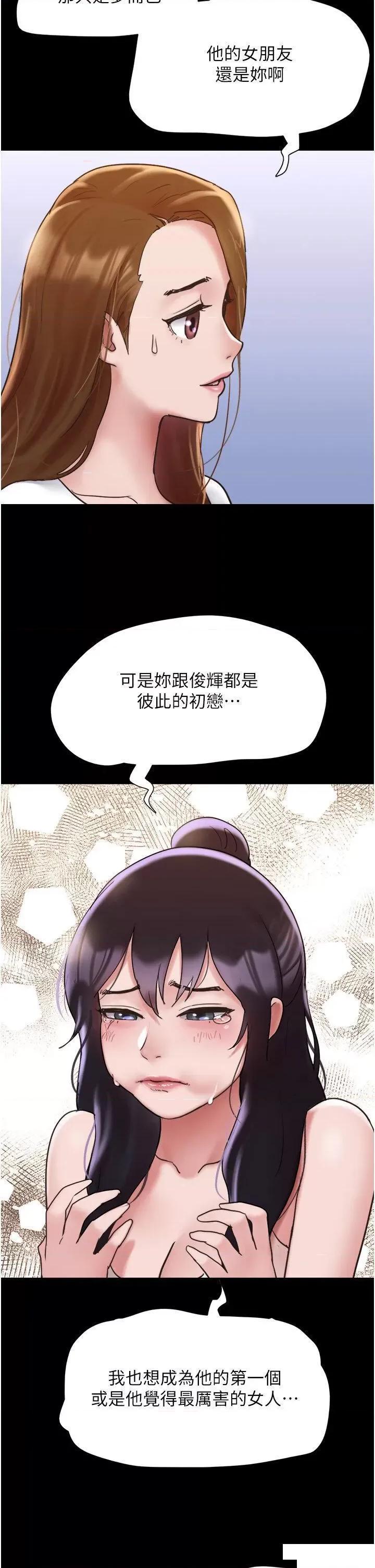 我的兵变女友 我的兵变女友第33话 许丽华…妳这个荡妇… 第25页