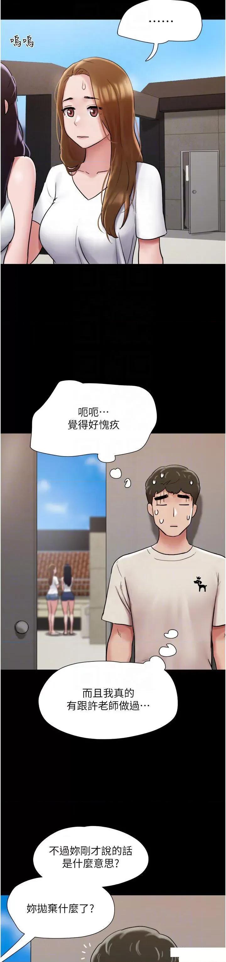 我的兵变女友 我的兵变女友第33话 许丽华…妳这个荡妇… 第26页