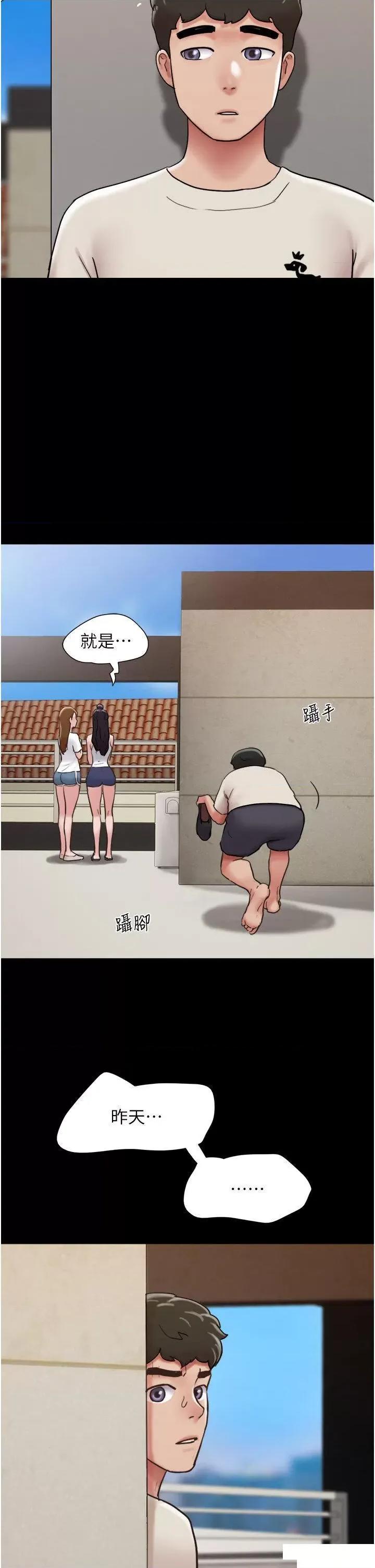 我的兵变女友 我的兵变女友第33话 许丽华…妳这个荡妇… 第27页