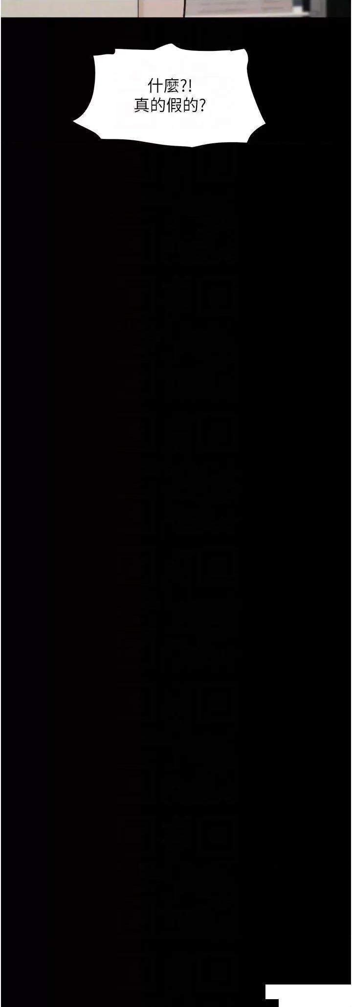 我的兵变女友 我的兵变女友第33话 许丽华…妳这个荡妇… 第28页