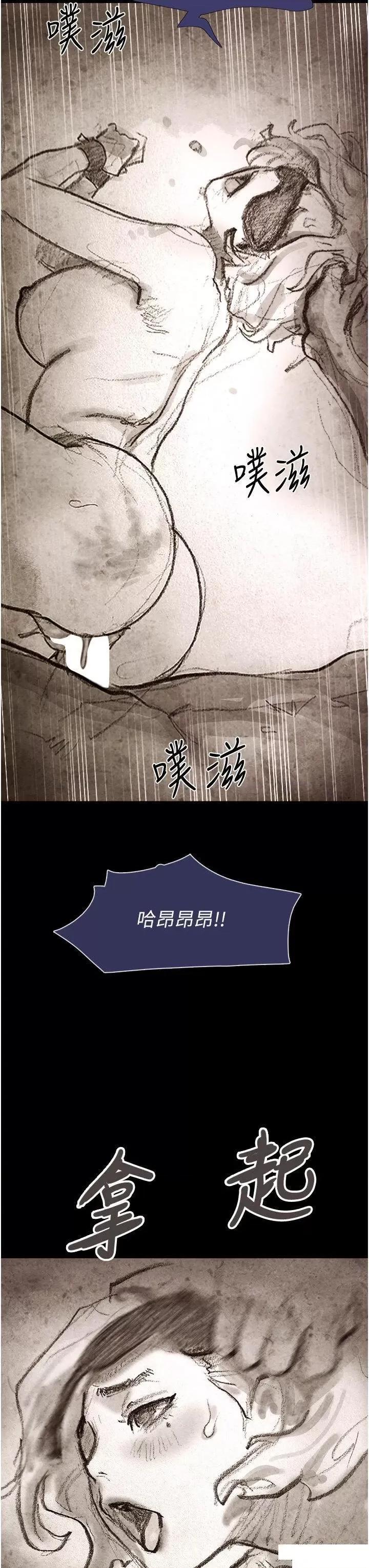 我的兵变女友 我的兵变女友第33话 许丽华…妳这个荡妇… 第31页