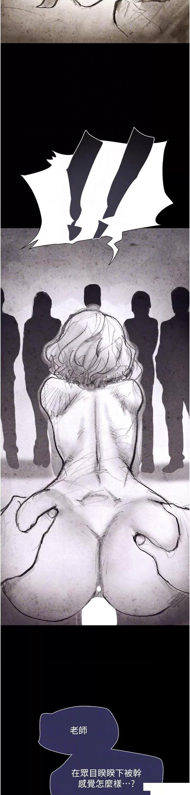 我的兵变女友 我的兵变女友第33话 许丽华…妳这个荡妇… 第32页