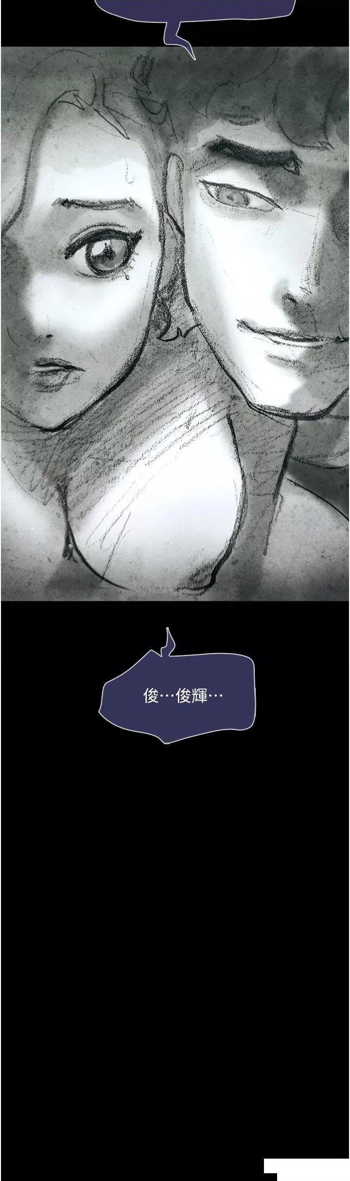 我的兵变女友 我的兵变女友第33话 许丽华…妳这个荡妇… 第33页