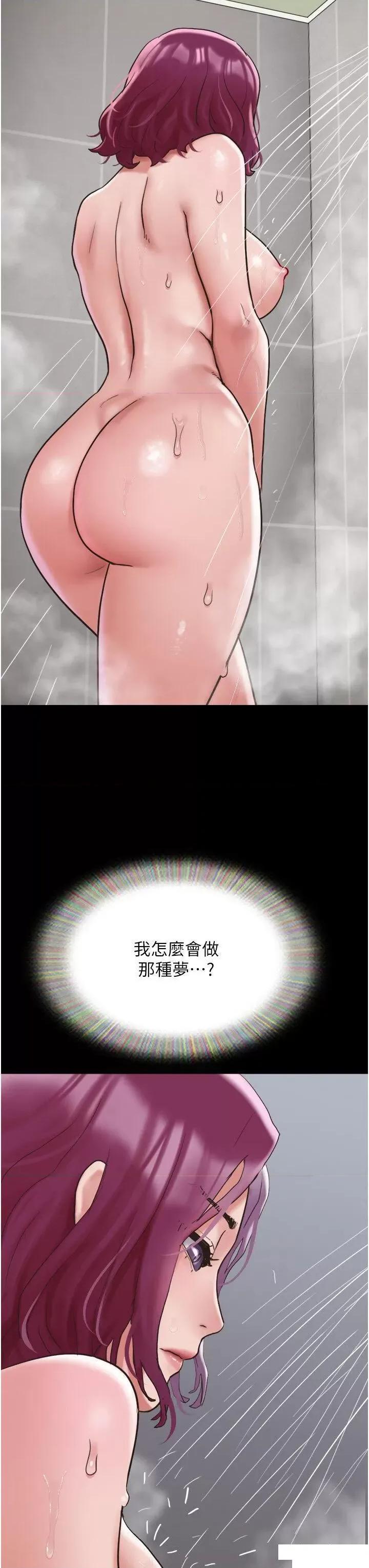 我的兵变女友 我的兵变女友第33话 许丽华…妳这个荡妇… 第36页
