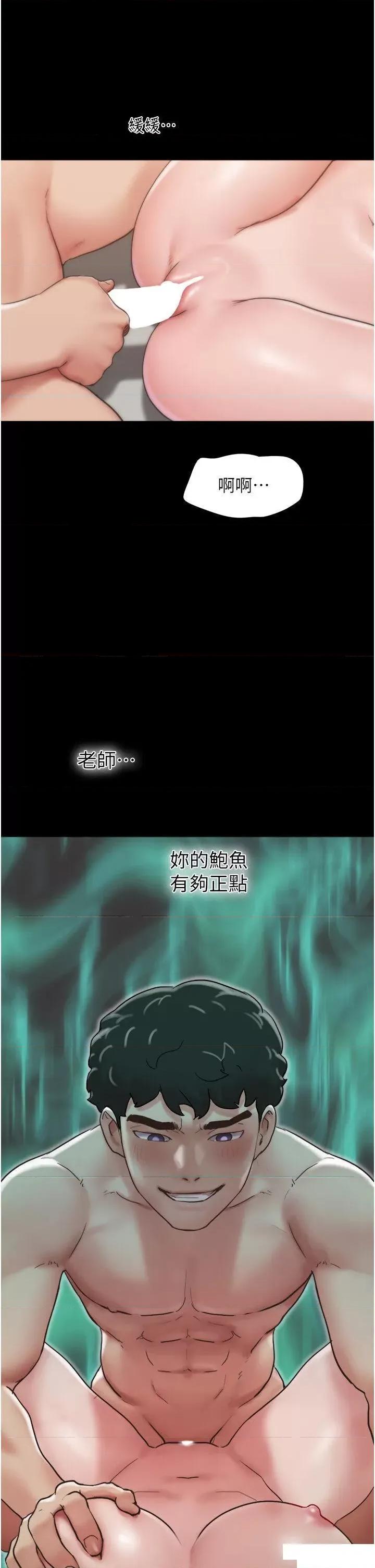 我的兵变女友 我的兵变女友第33话 许丽华…妳这个荡妇… 第39页