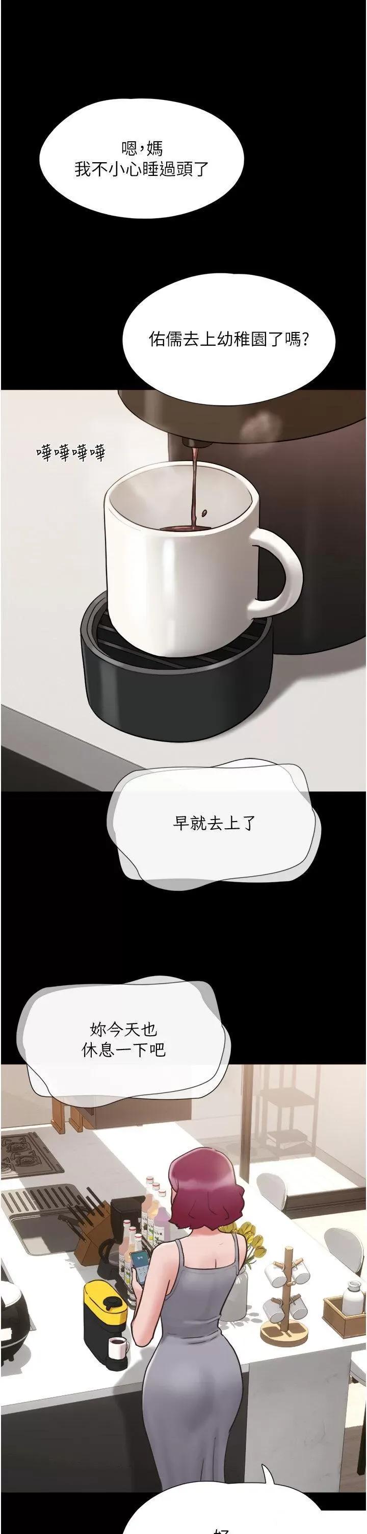 我的兵变女友 我的兵变女友第33话 许丽华…妳这个荡妇… 第45页