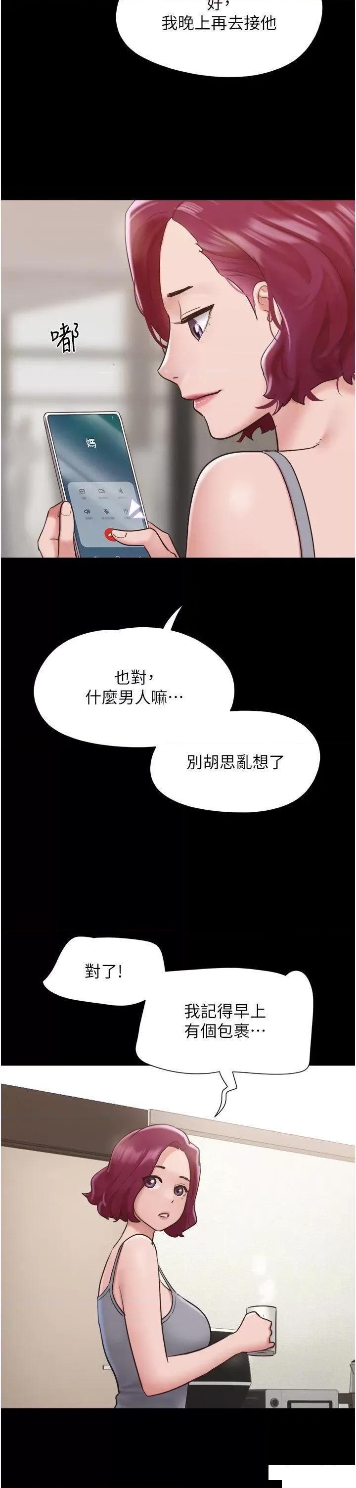 我的兵变女友 我的兵变女友第33话 许丽华…妳这个荡妇… 第46页