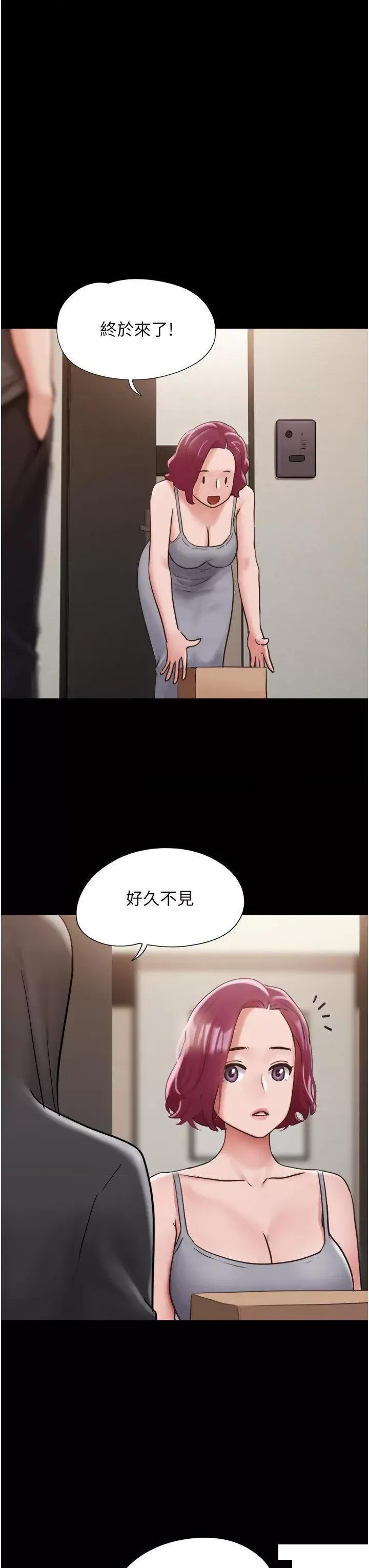 我的兵变女友 我的兵变女友第33话 许丽华…妳这个荡妇… 第47页