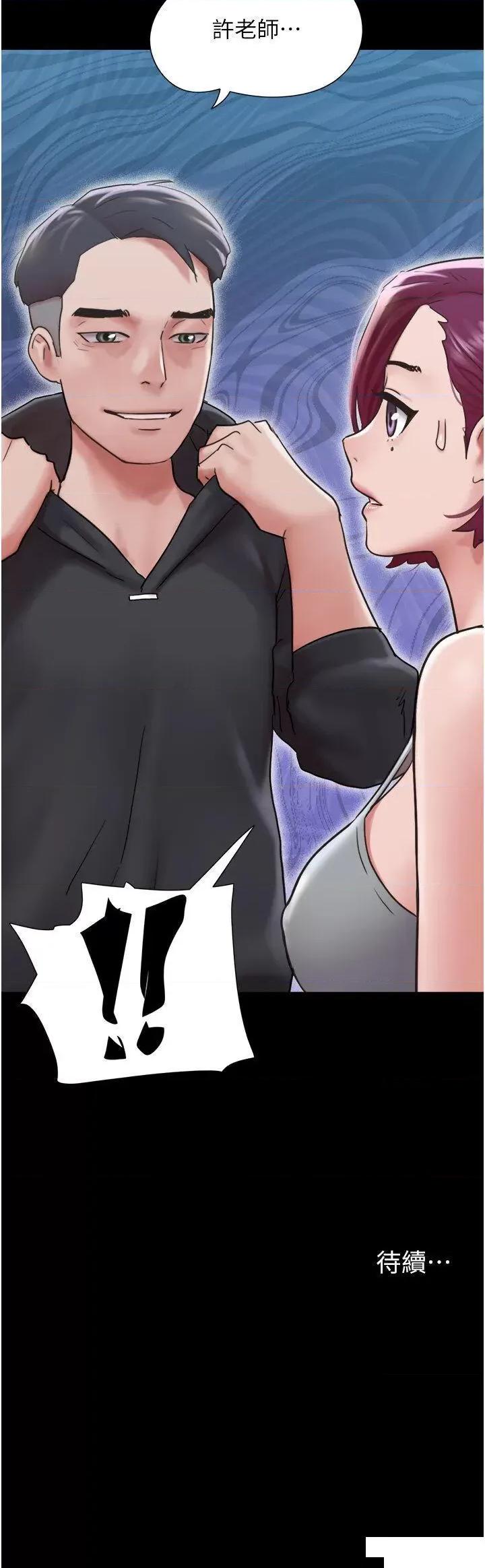 我的兵变女友 我的兵变女友第33话 许丽华…妳这个荡妇… 第48页