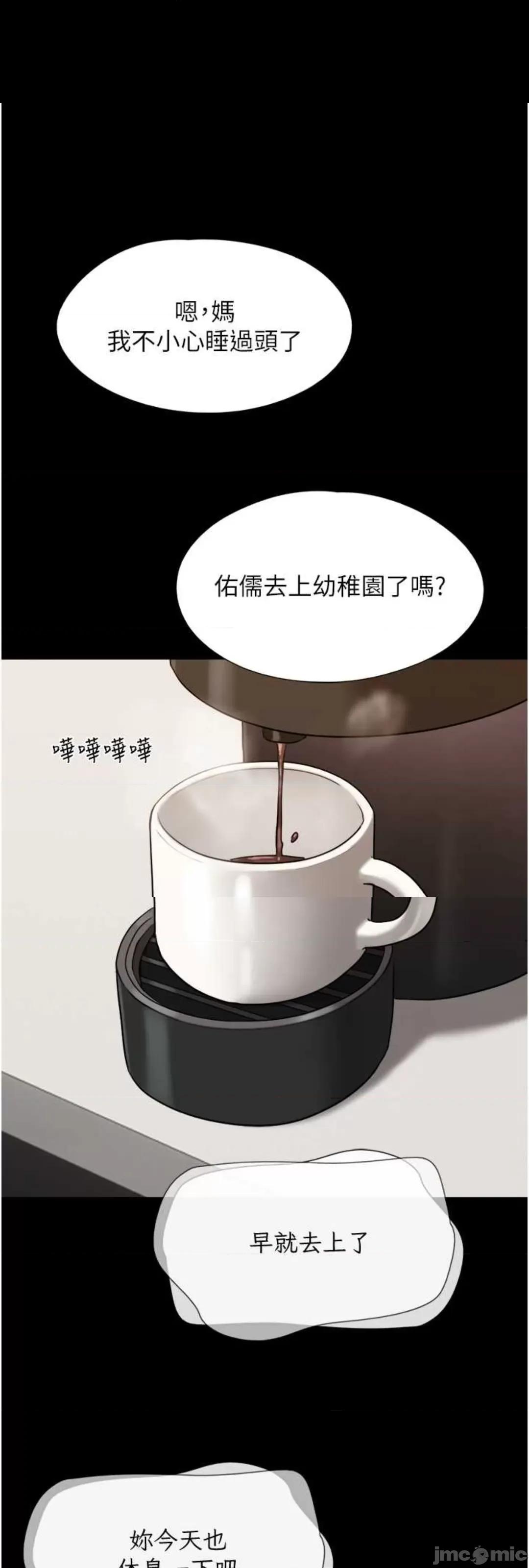 我的兵变女友 我的兵变女友 34 第1页