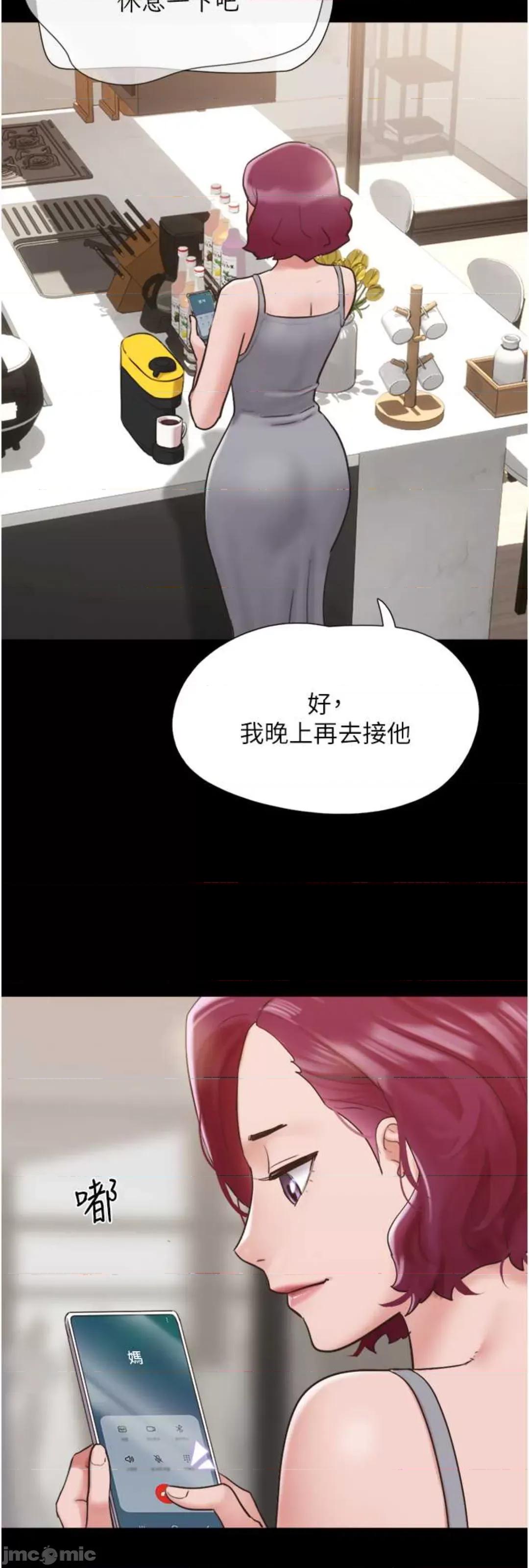 我的兵变女友 我的兵变女友 34 第2页