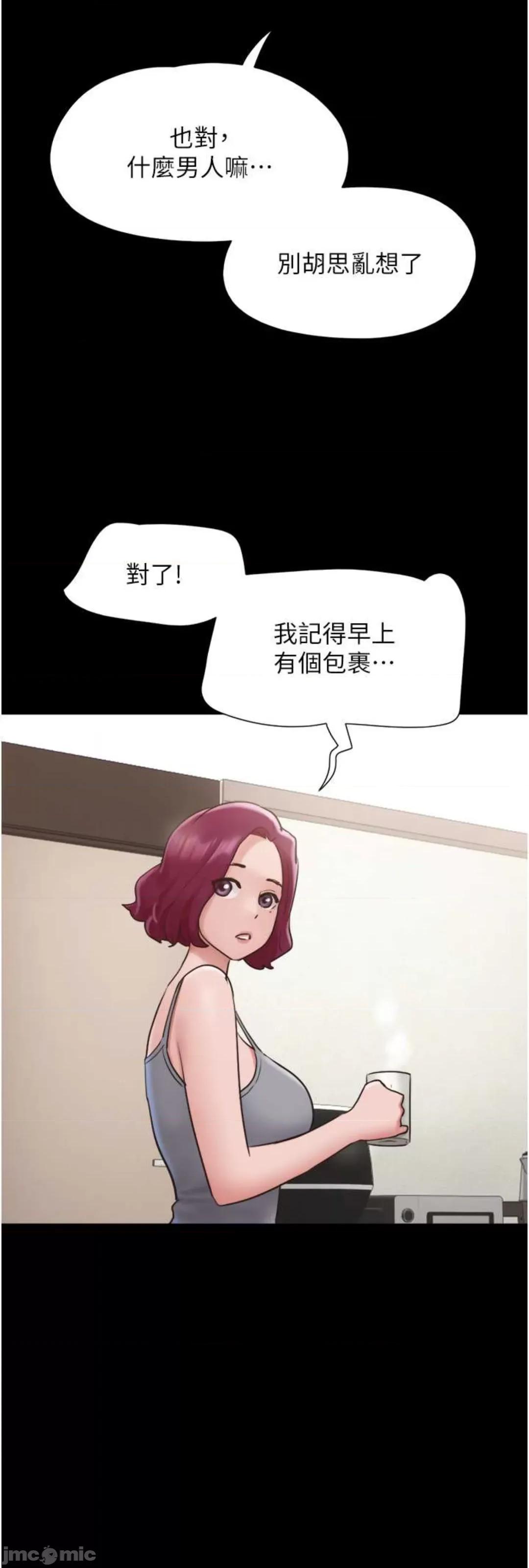 我的兵变女友 我的兵变女友 34 第3页