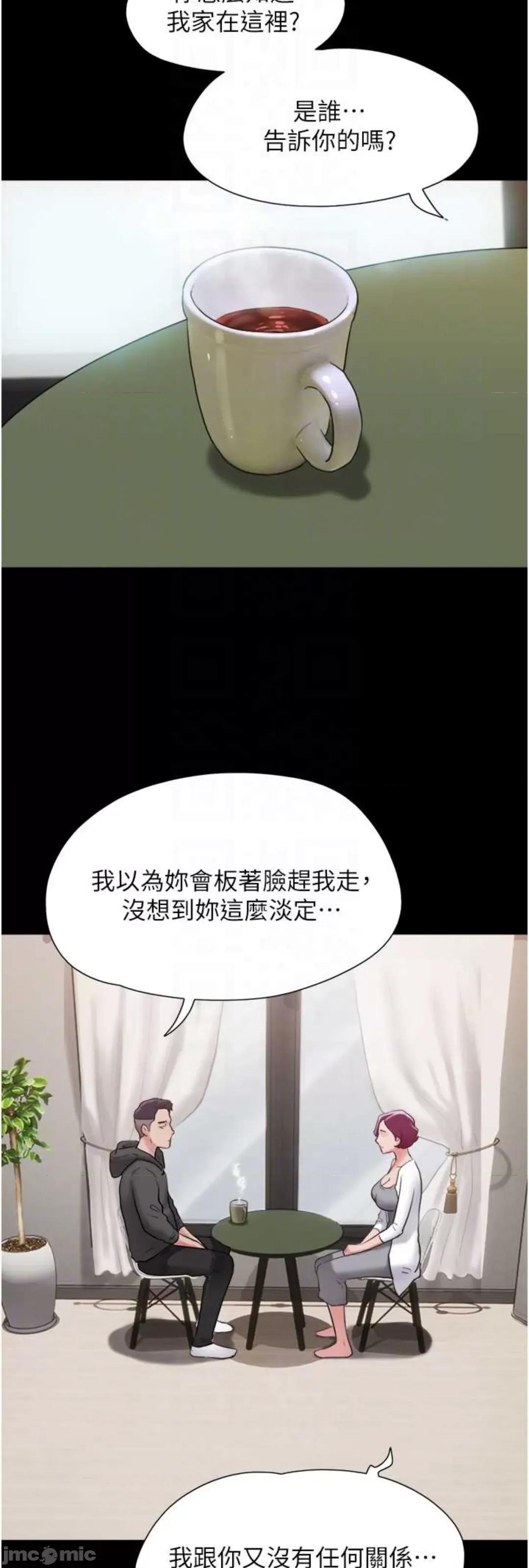 我的兵变女友 我的兵变女友 34 第8页