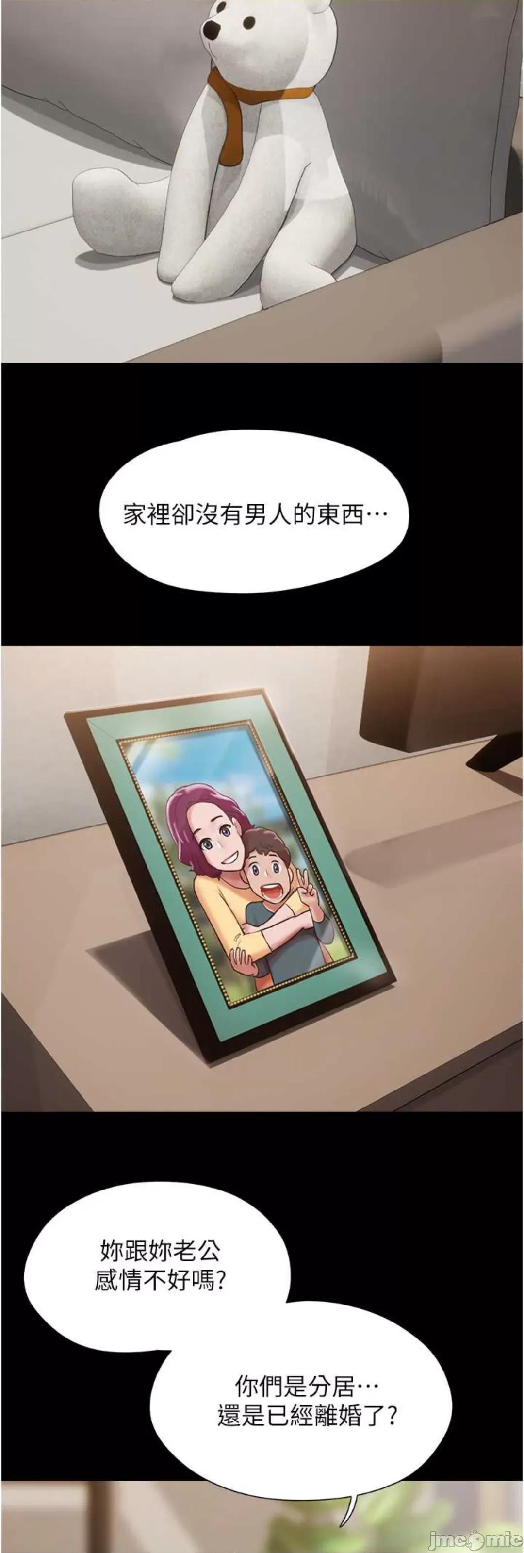我的兵变女友 我的兵变女友 34 第11页