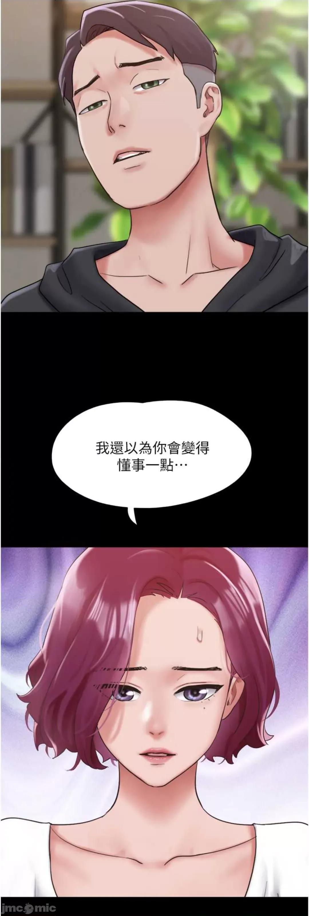 我的兵变女友 我的兵变女友 34 第12页