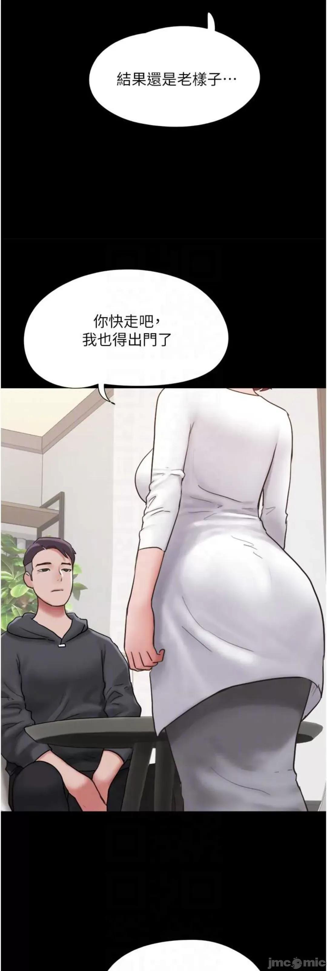 我的兵变女友 我的兵变女友 34 第13页