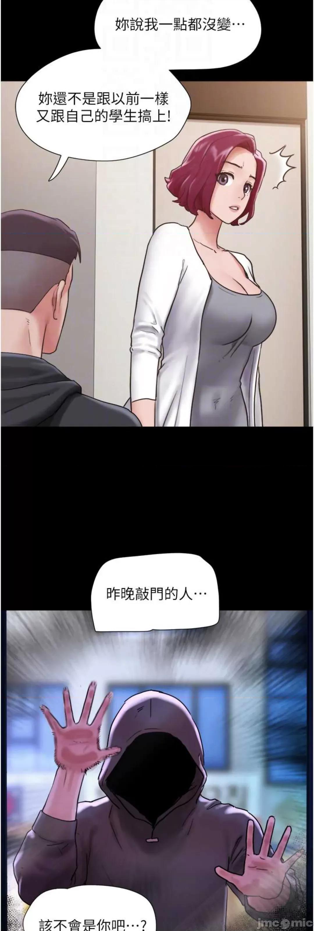 我的兵变女友 我的兵变女友 34 第14页
