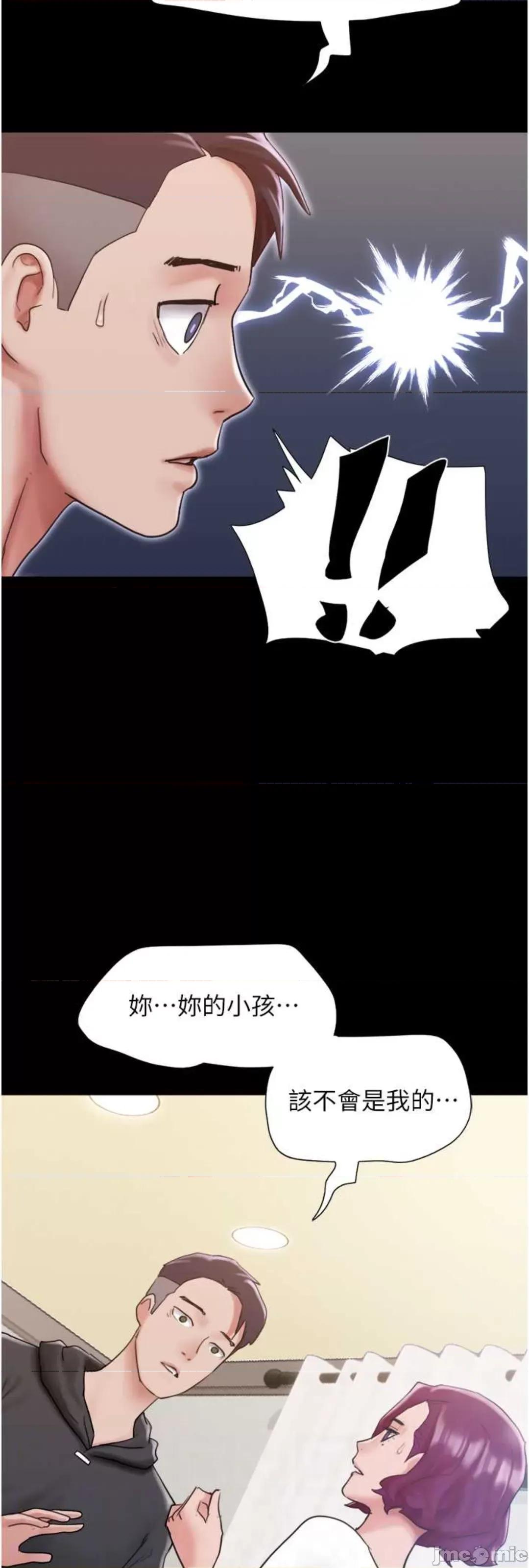 我的兵变女友 我的兵变女友 34 第18页