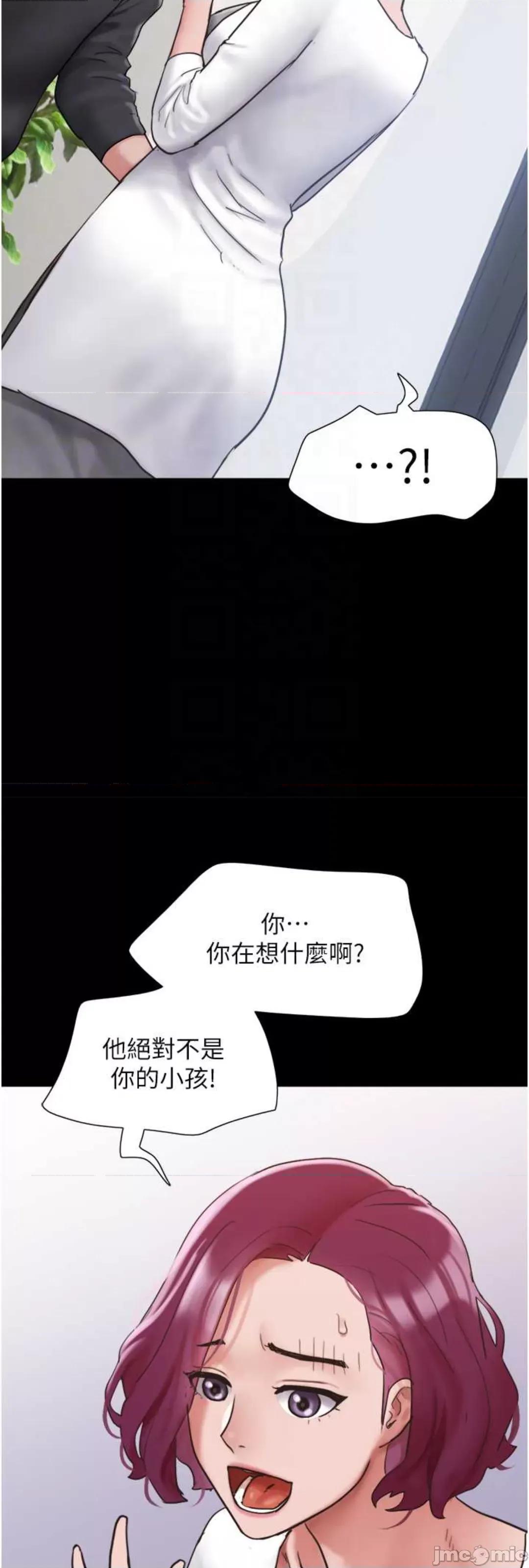 我的兵变女友 我的兵变女友 34 第19页