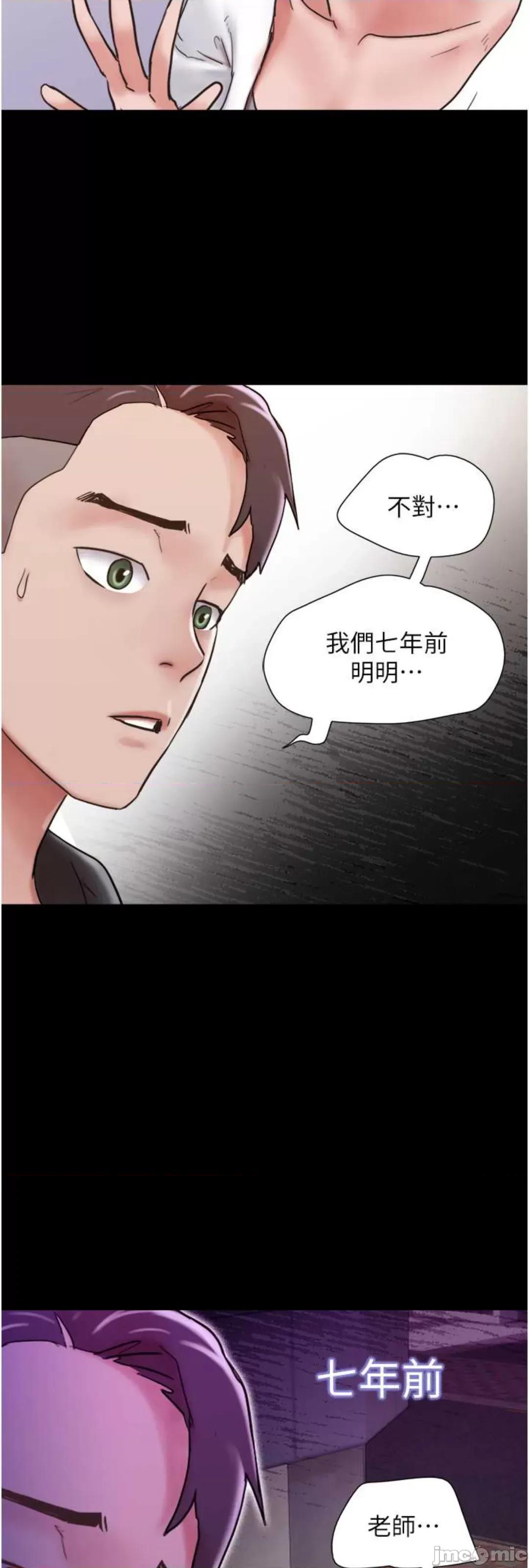 我的兵变女友 我的兵变女友 34 第20页