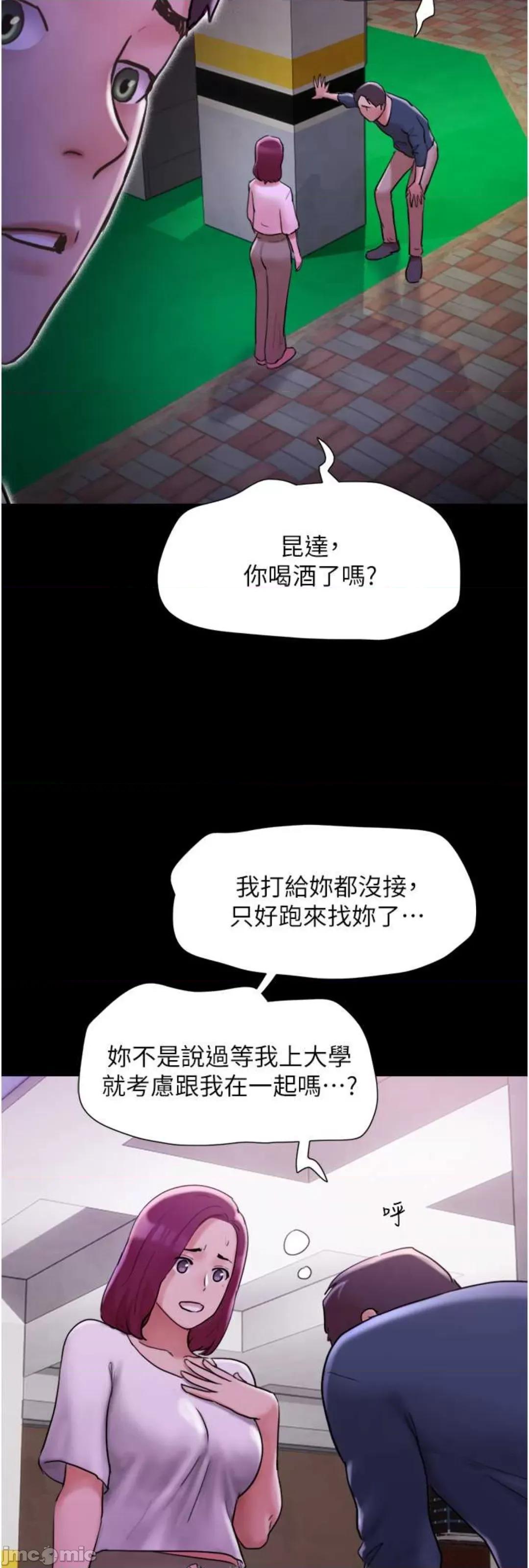 我的兵变女友 我的兵变女友 34 第21页