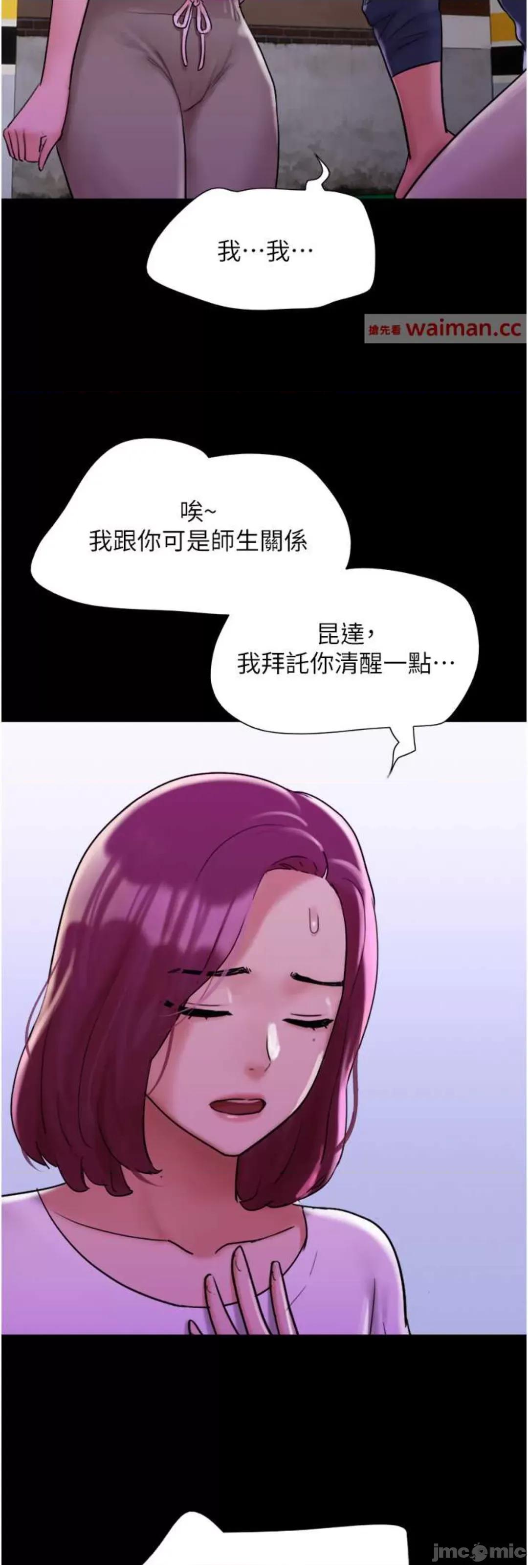 我的兵变女友 我的兵变女友 34 第22页
