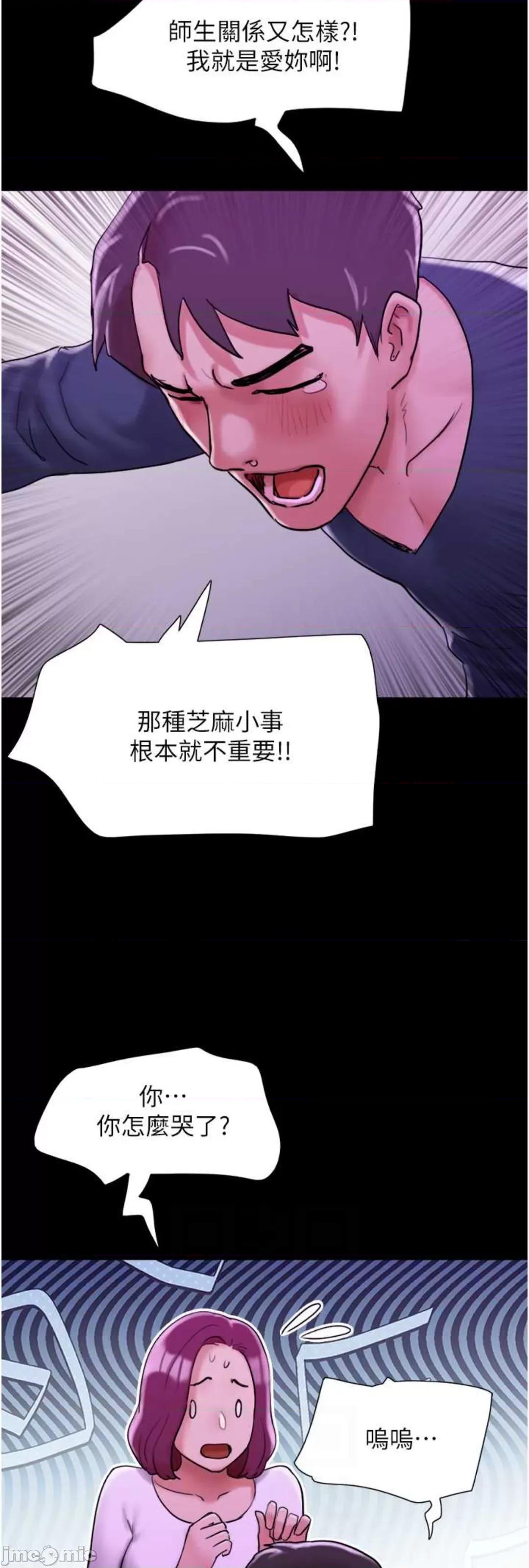 我的兵变女友 我的兵变女友 34 第23页