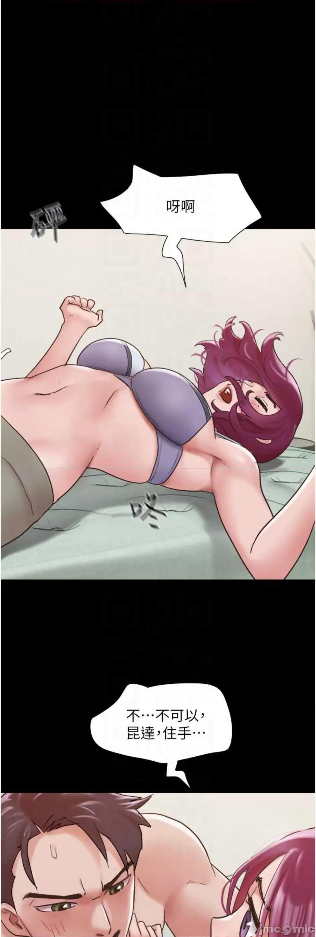 我的兵变女友 我的兵变女友 34 第31页