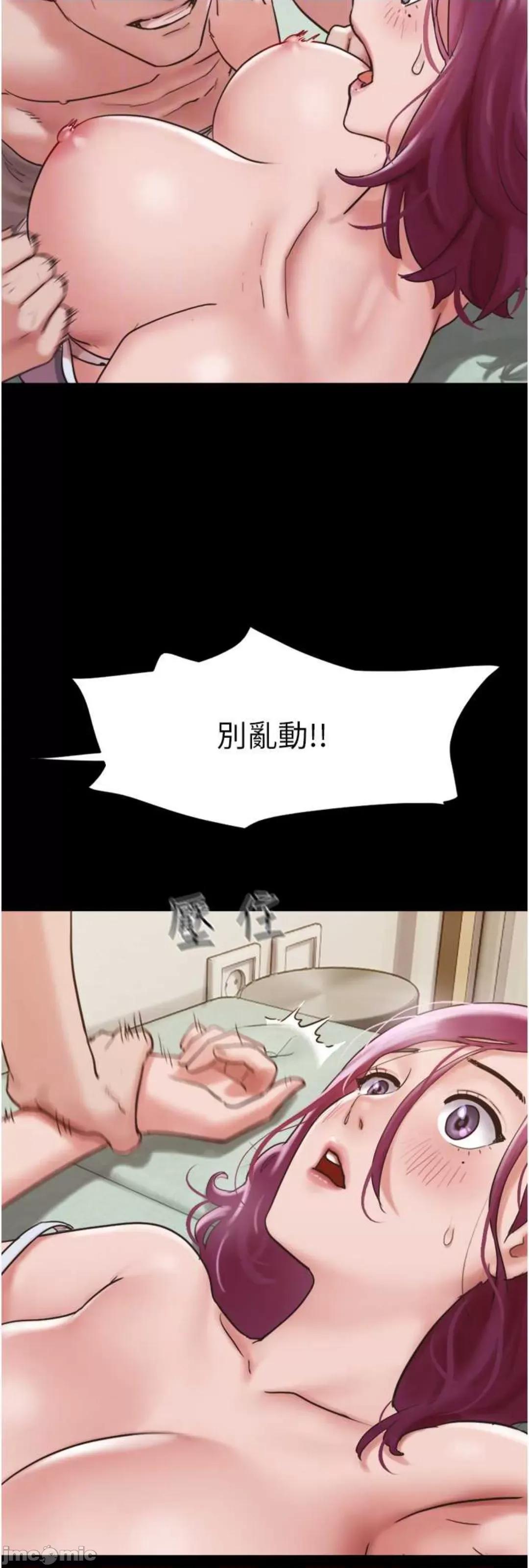 我的兵变女友 我的兵变女友 34 第32页