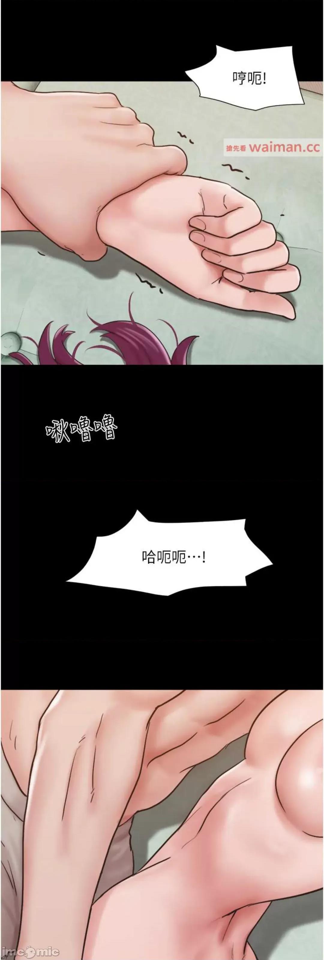 我的兵变女友 我的兵变女友 34 第35页