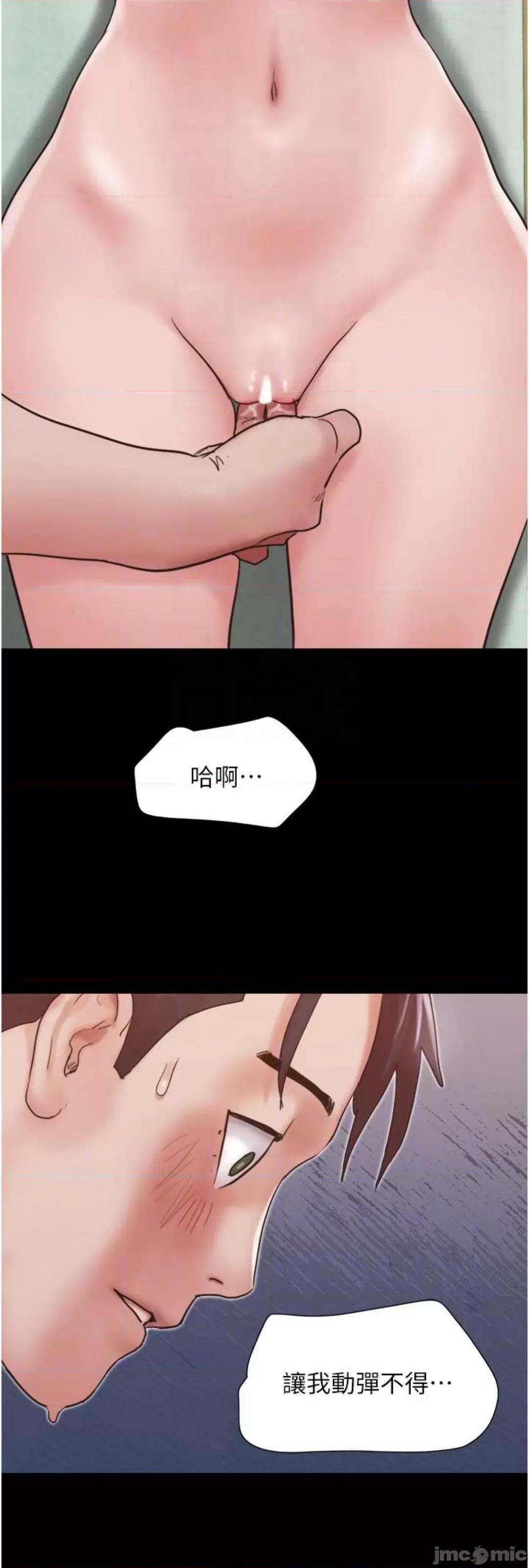 我的兵变女友 我的兵变女友 34 第40页