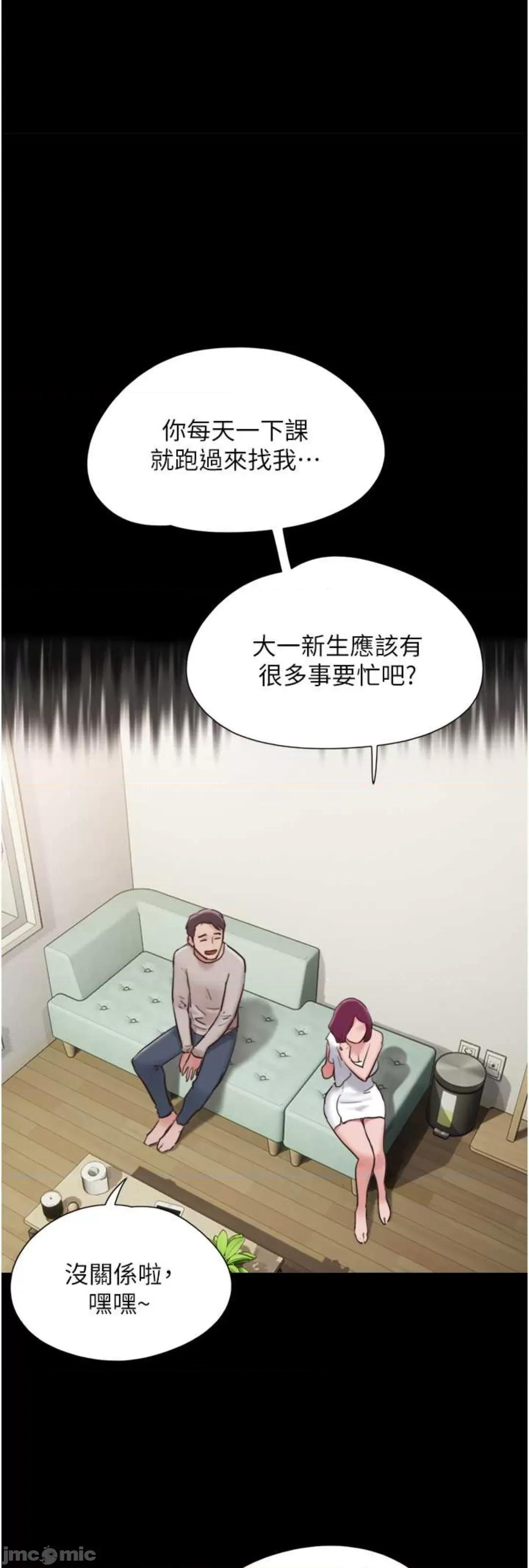 我的兵变女友 我的兵变女友 34 第50页