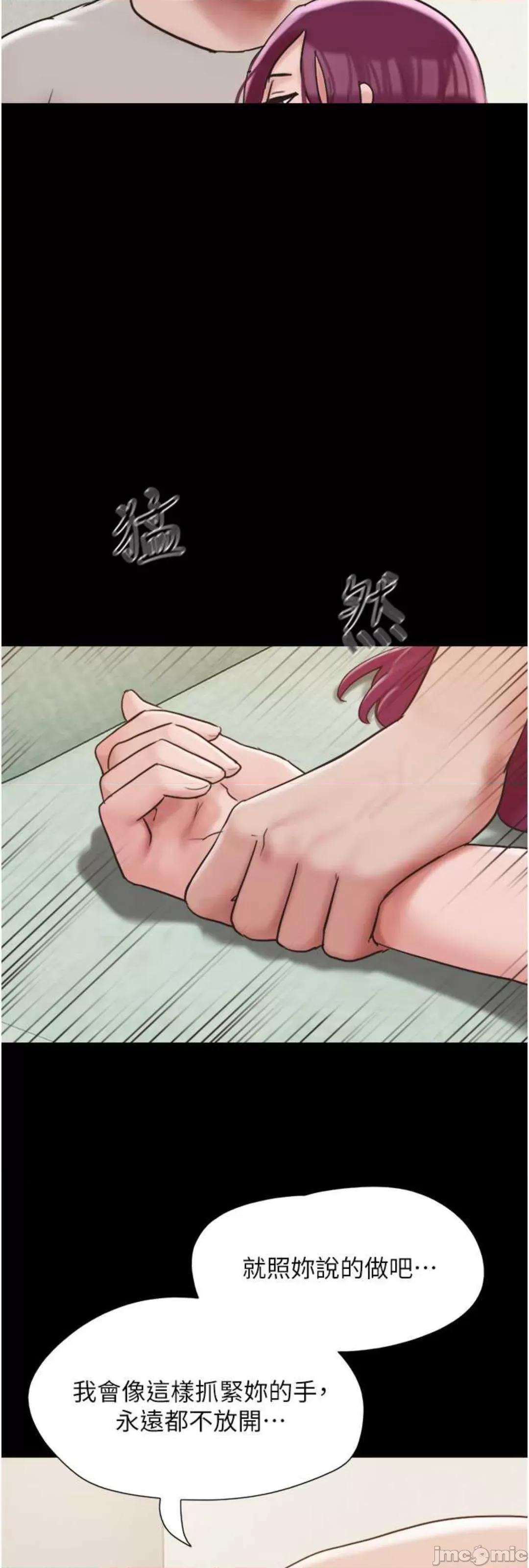 我的兵变女友 我的兵变女友 34 第54页