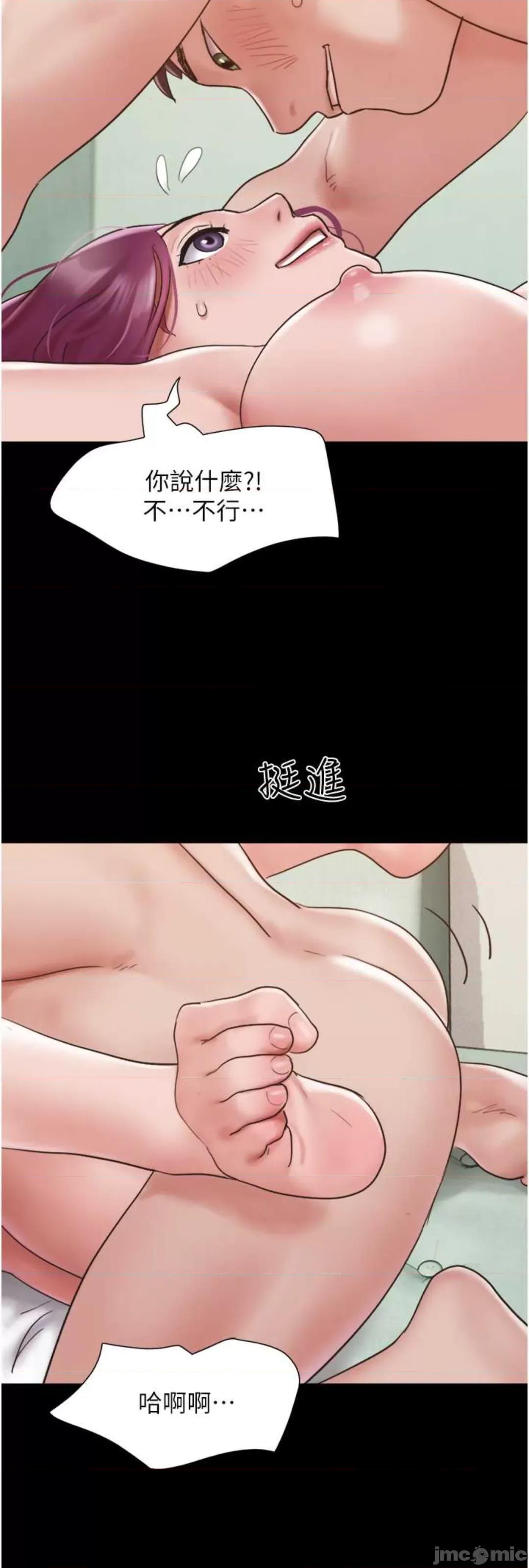 我的兵变女友 我的兵变女友 34 第56页