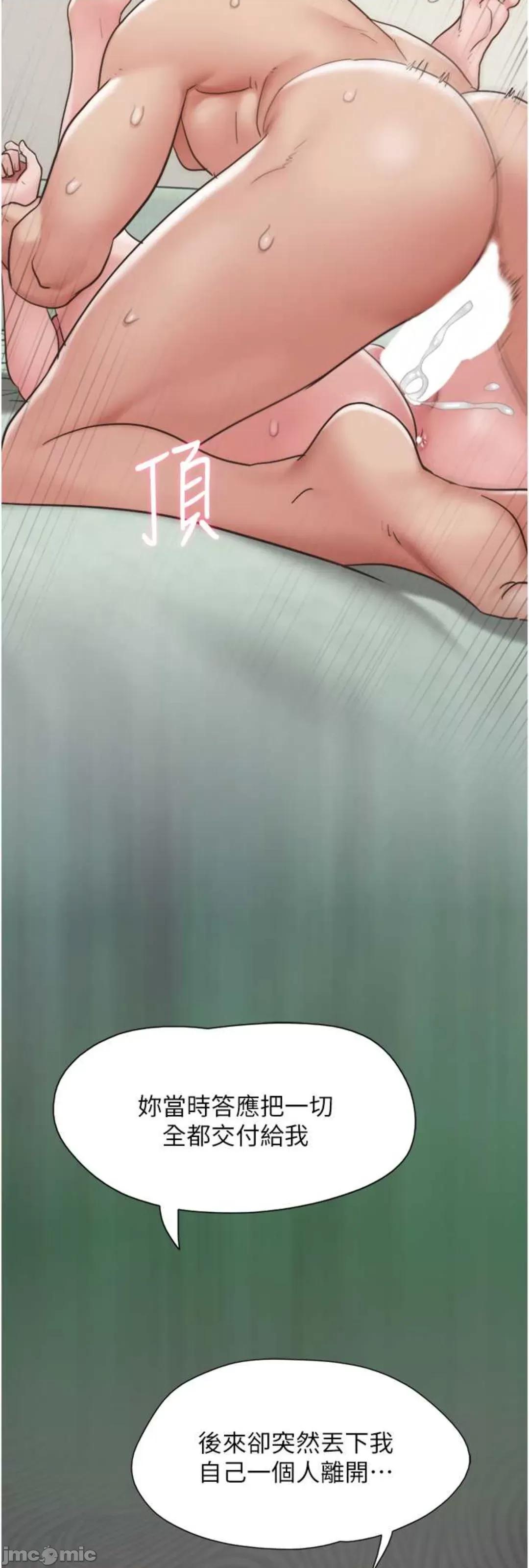 我的兵变女友 我的兵变女友 34 第58页