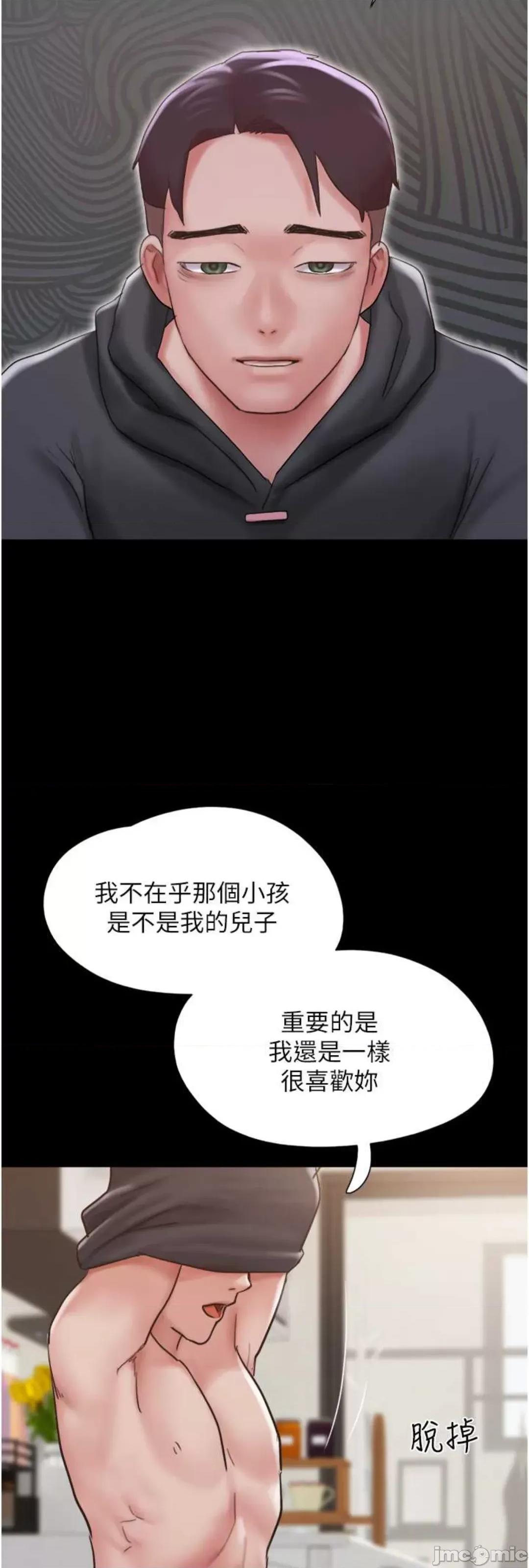 我的兵变女友 我的兵变女友 34 第59页
