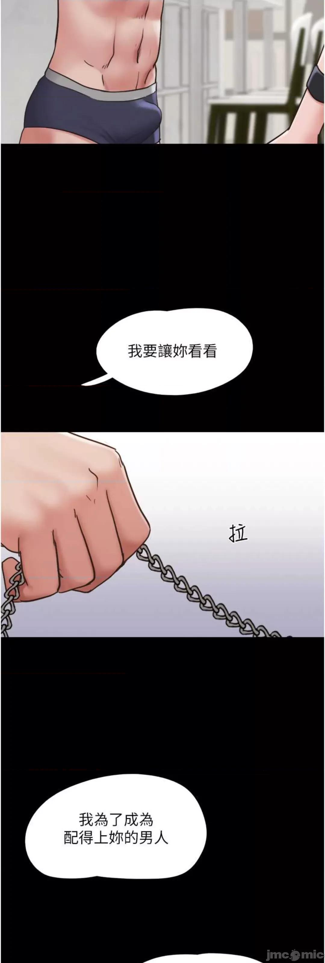 我的兵变女友 我的兵变女友 34 第60页