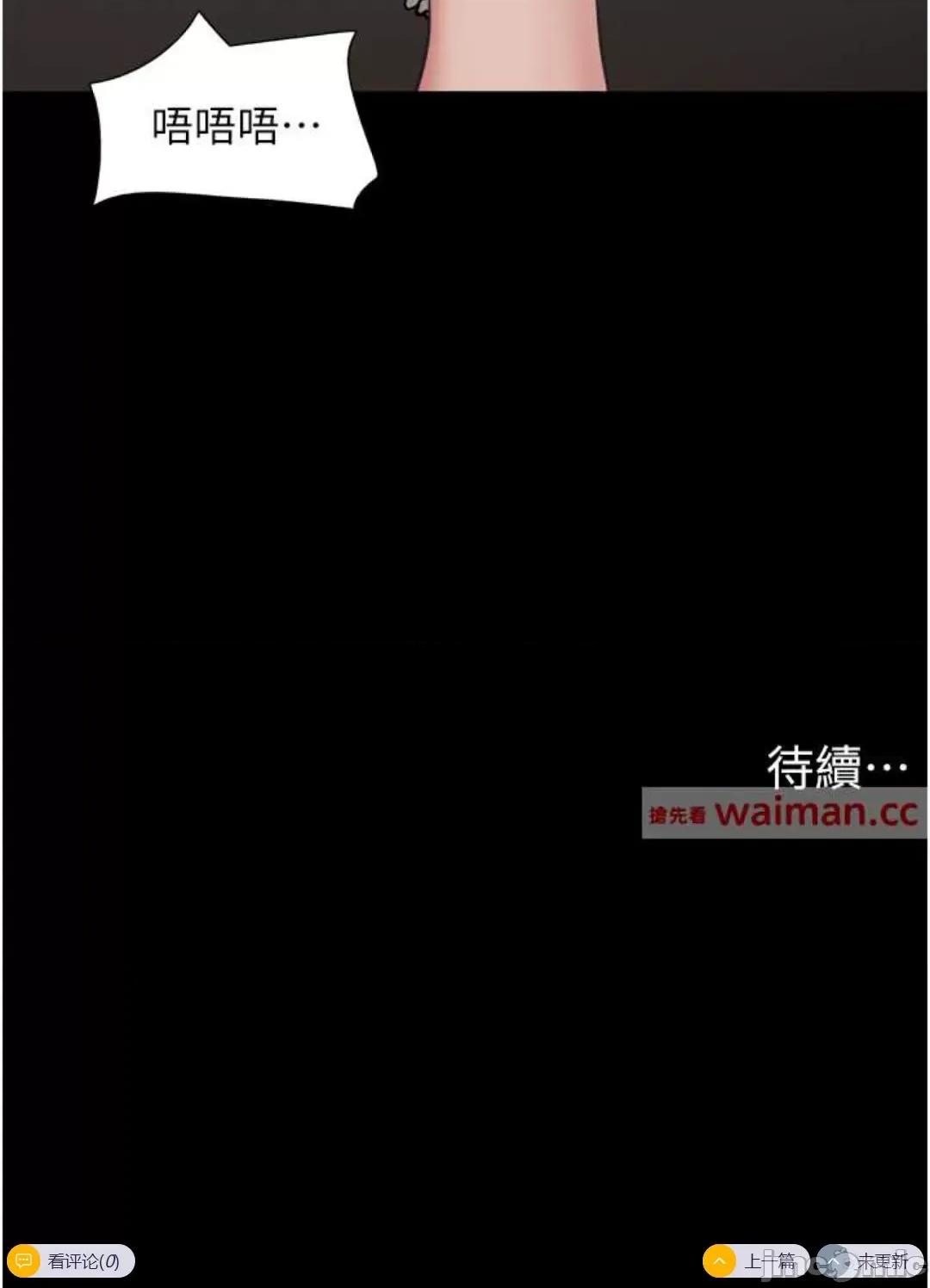 我的兵变女友 我的兵变女友 34 第62页